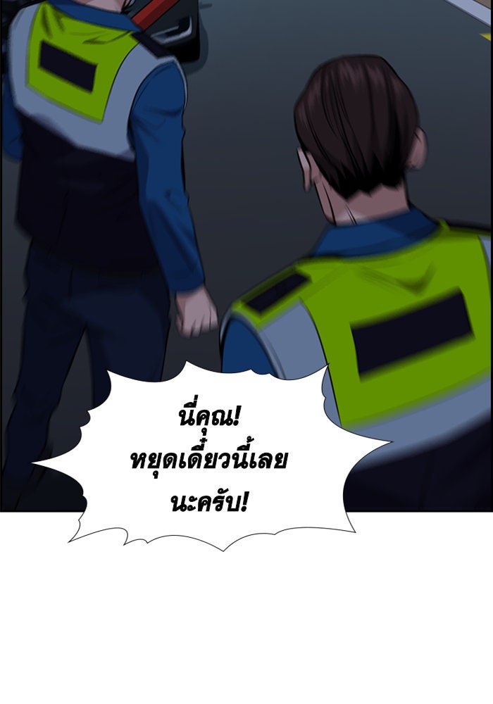 การศึกษาที่แท้จริง - หน้า 94