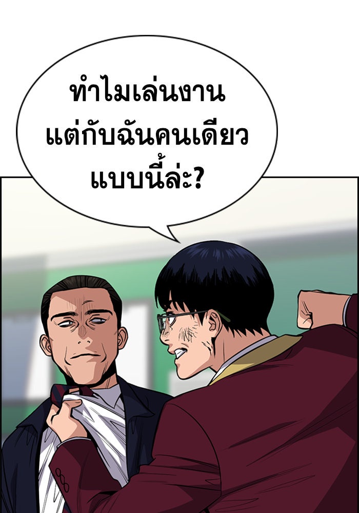 การศึกษาที่แท้จริง - หน้า 102