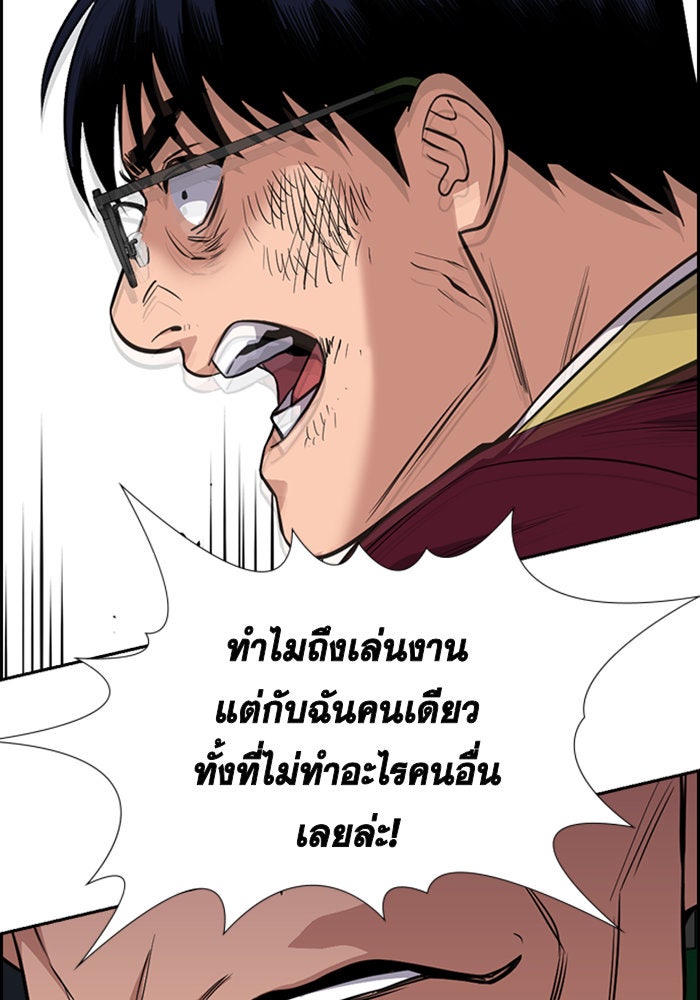การศึกษาที่แท้จริง - หน้า 104