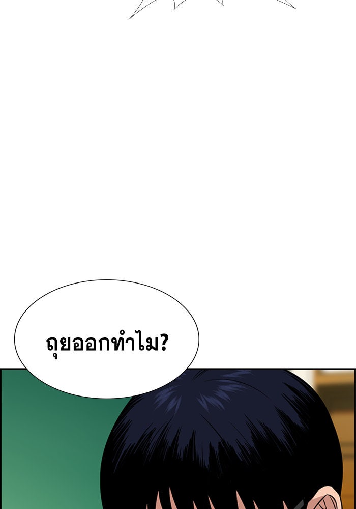 การศึกษาที่แท้จริง - หน้า 11
