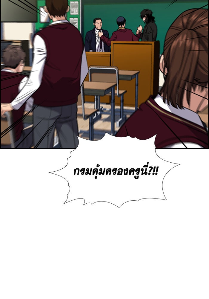 การศึกษาที่แท้จริง - หน้า 112