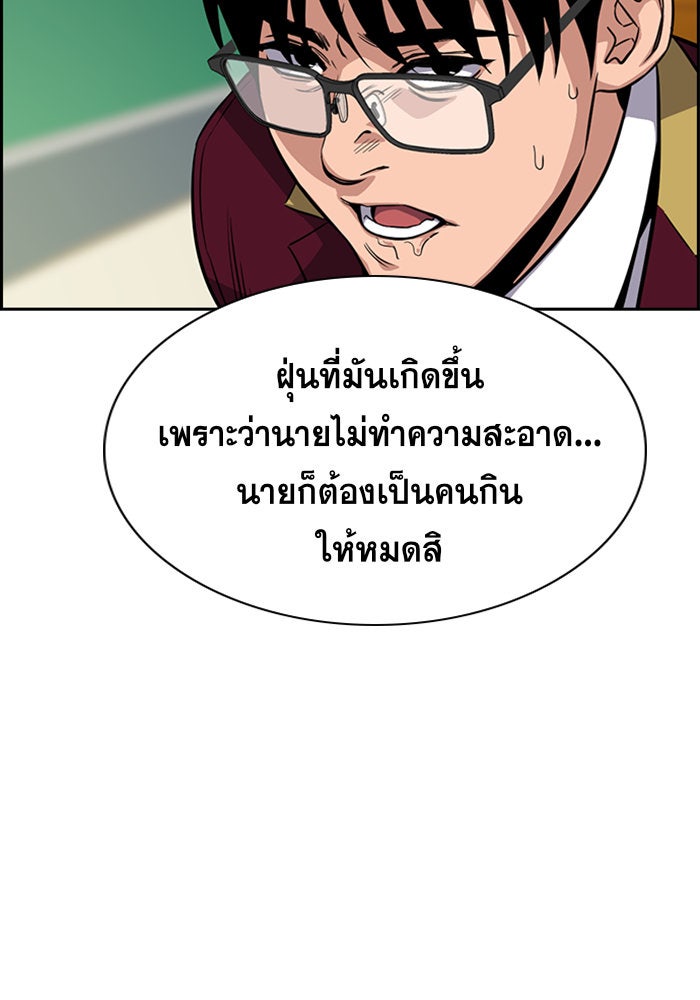 การศึกษาที่แท้จริง - หน้า 12