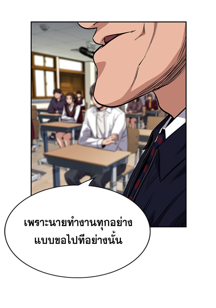 การศึกษาที่แท้จริง - หน้า 13