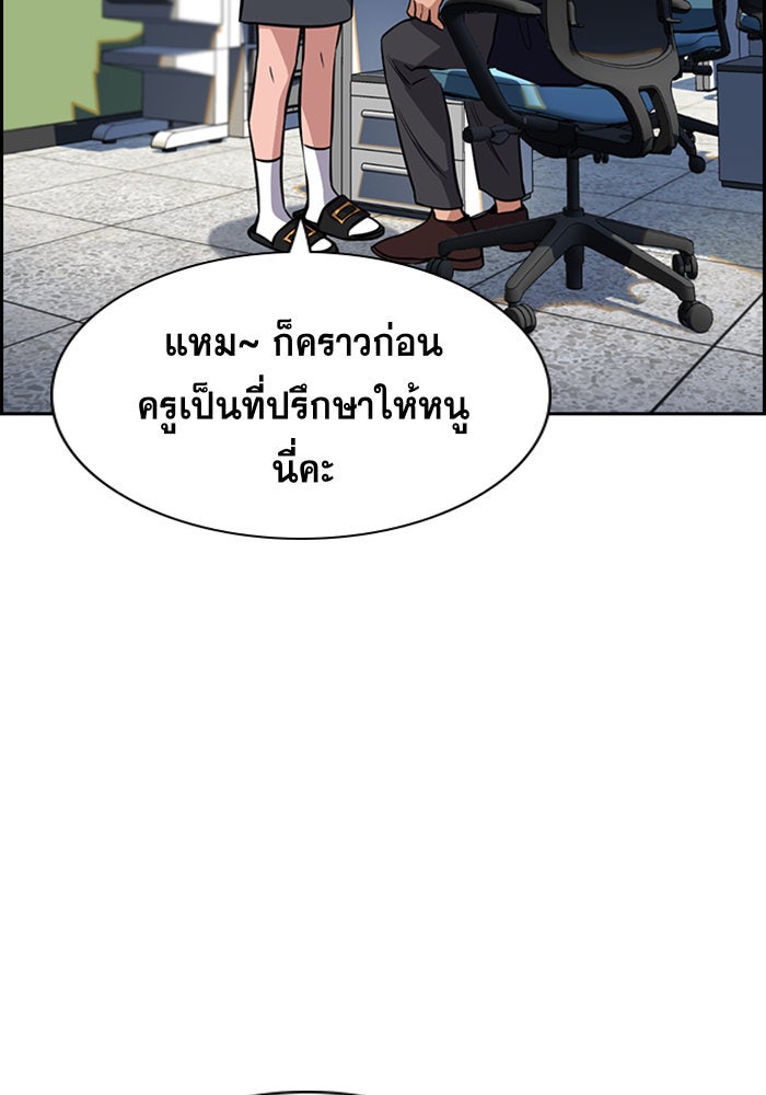 การศึกษาที่แท้จริง - หน้า 21