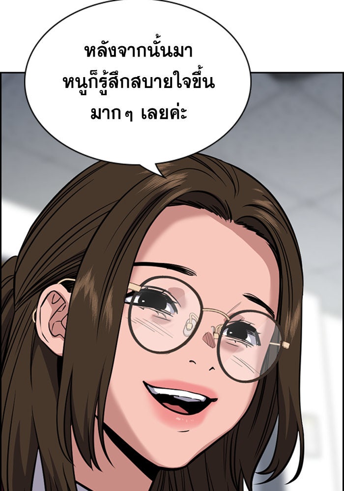 การศึกษาที่แท้จริง - หน้า 22