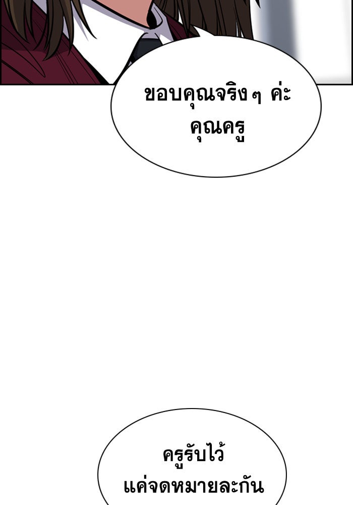 การศึกษาที่แท้จริง - หน้า 23