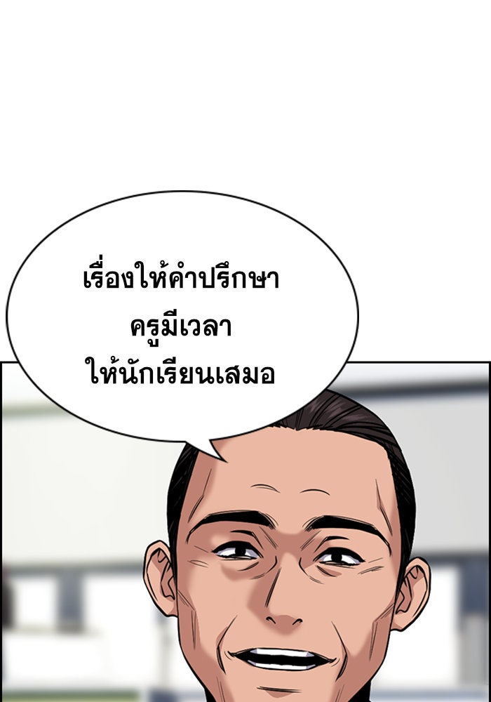 การศึกษาที่แท้จริง - หน้า 25