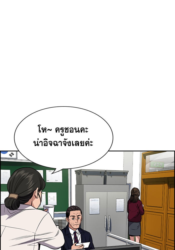 การศึกษาที่แท้จริง - หน้า 27