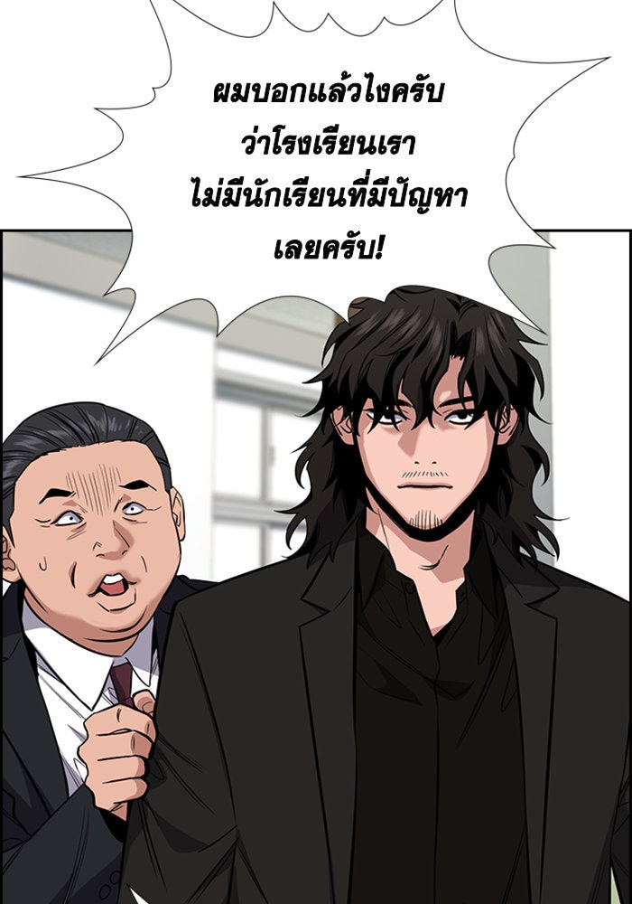 การศึกษาที่แท้จริง - หน้า 34