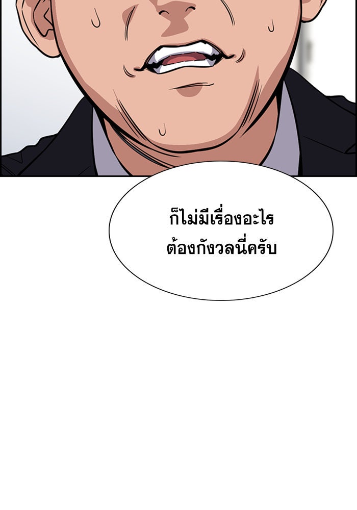การศึกษาที่แท้จริง - หน้า 38