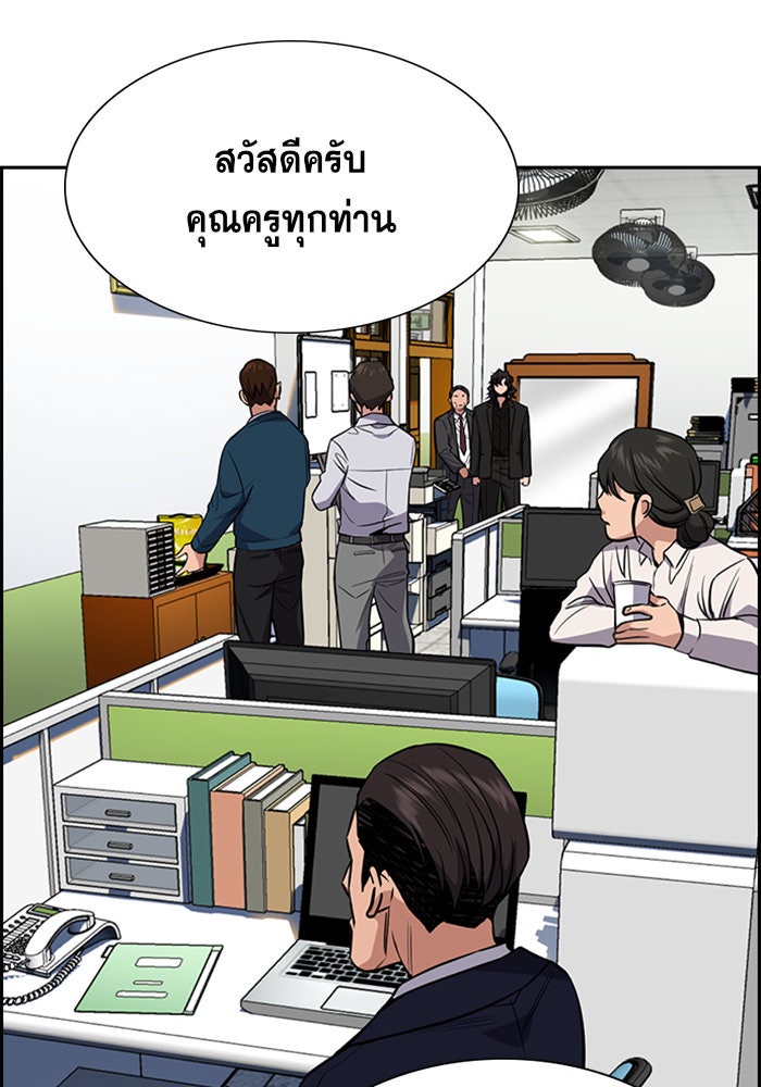 การศึกษาที่แท้จริง - หน้า 39