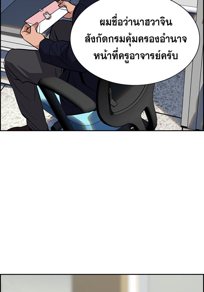 การศึกษาที่แท้จริง - หน้า 40