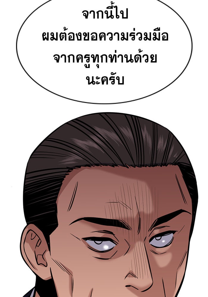 การศึกษาที่แท้จริง - หน้า 42