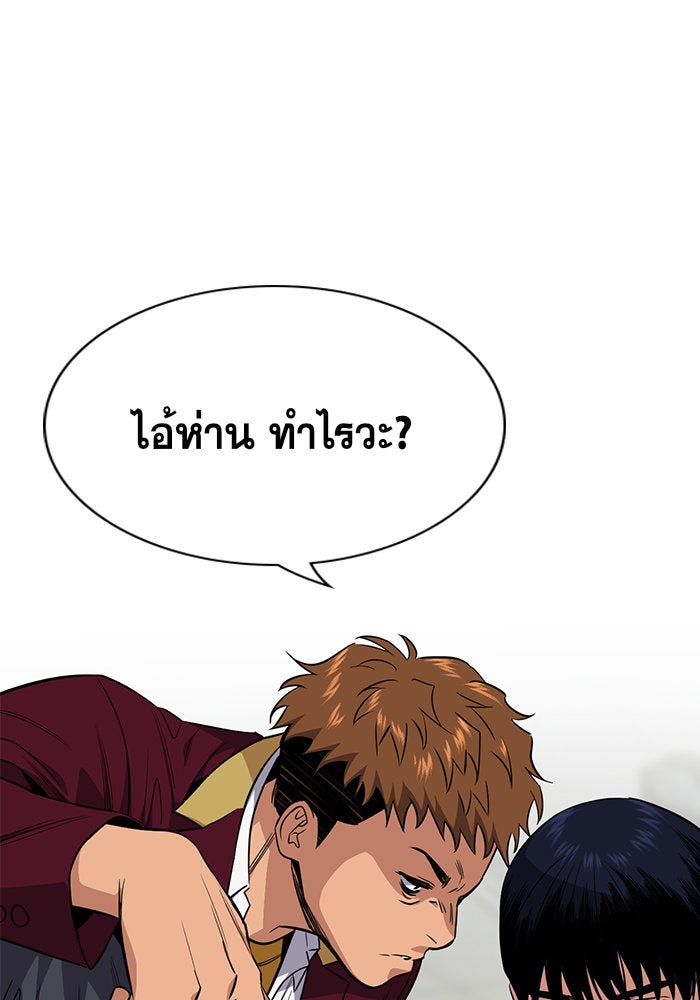 การศึกษาที่แท้จริง - หน้า 48