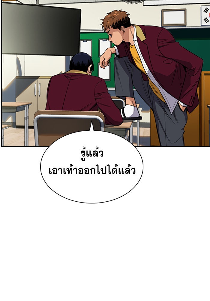 การศึกษาที่แท้จริง - หน้า 53
