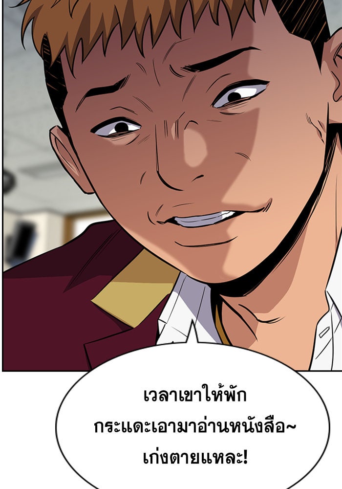 การศึกษาที่แท้จริง - หน้า 56