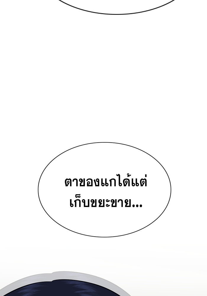 การศึกษาที่แท้จริง - หน้า 57