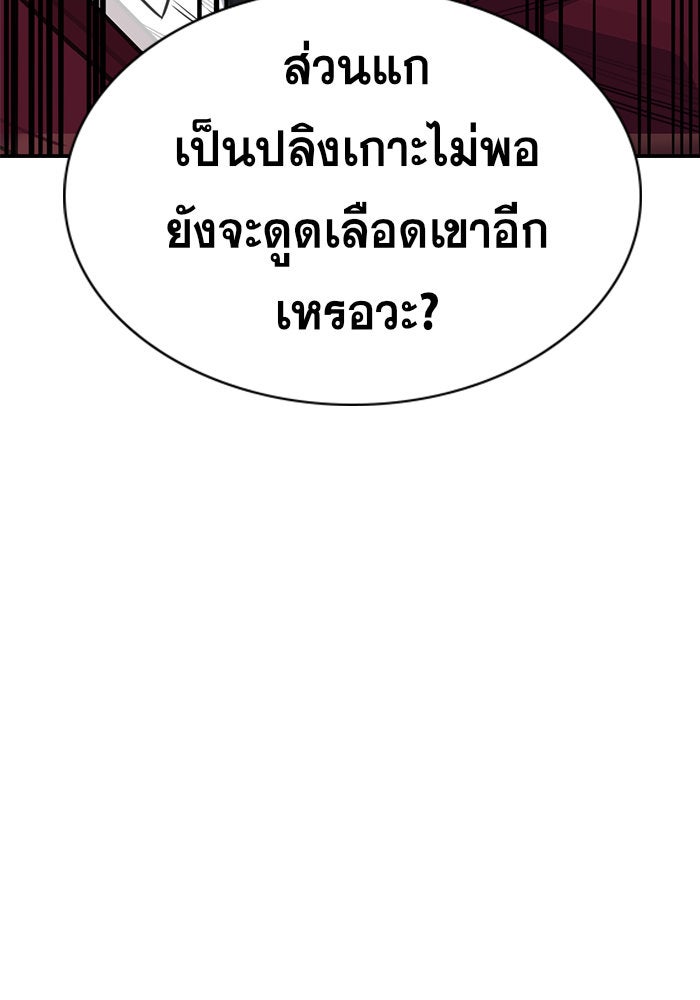 การศึกษาที่แท้จริง - หน้า 59
