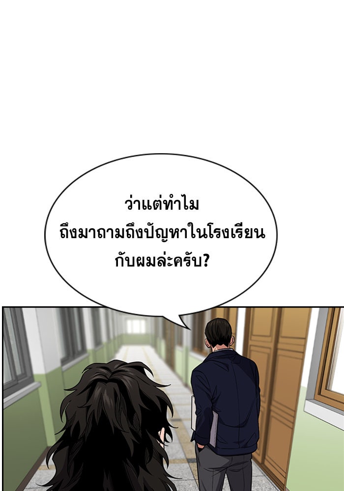 การศึกษาที่แท้จริง - หน้า 61