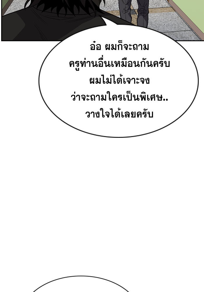 การศึกษาที่แท้จริง - หน้า 62