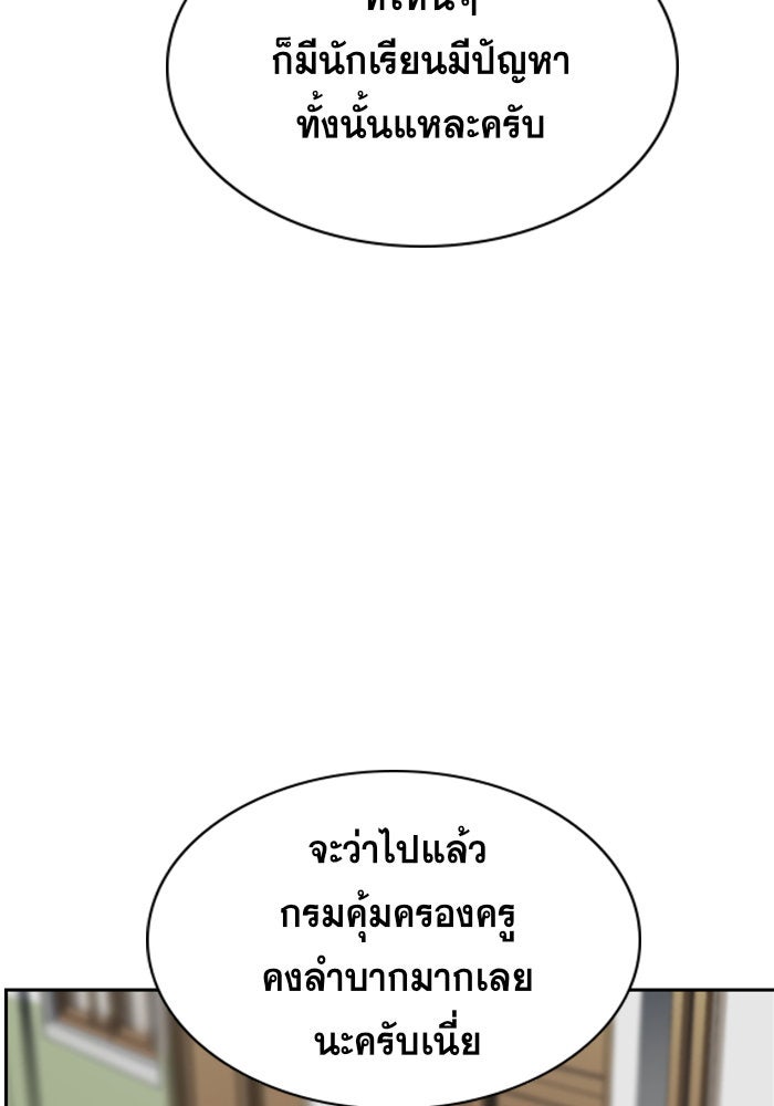 การศึกษาที่แท้จริง - หน้า 64