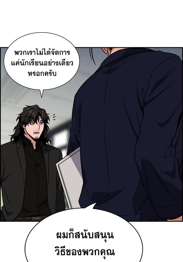 การศึกษาที่แท้จริง - หน้า 69