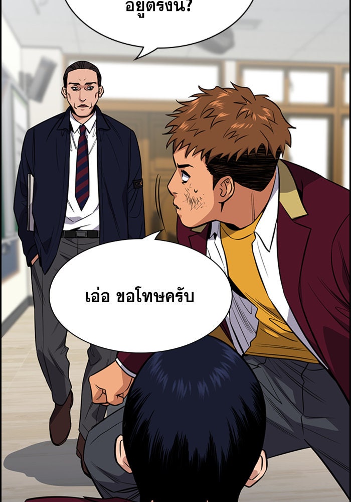 การศึกษาที่แท้จริง - หน้า 88