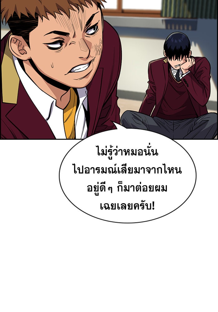 การศึกษาที่แท้จริง - หน้า 90