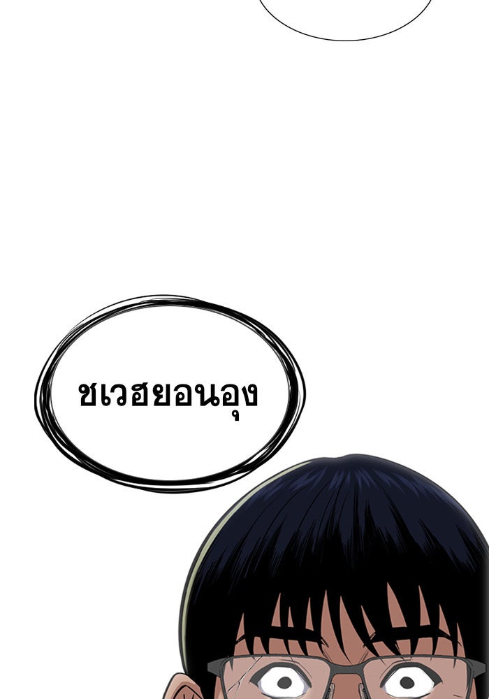 การศึกษาที่แท้จริง - หน้า 92