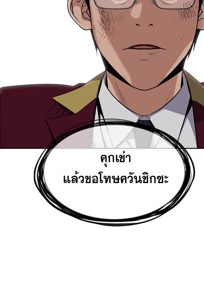 การศึกษาที่แท้จริง - หน้า 93
