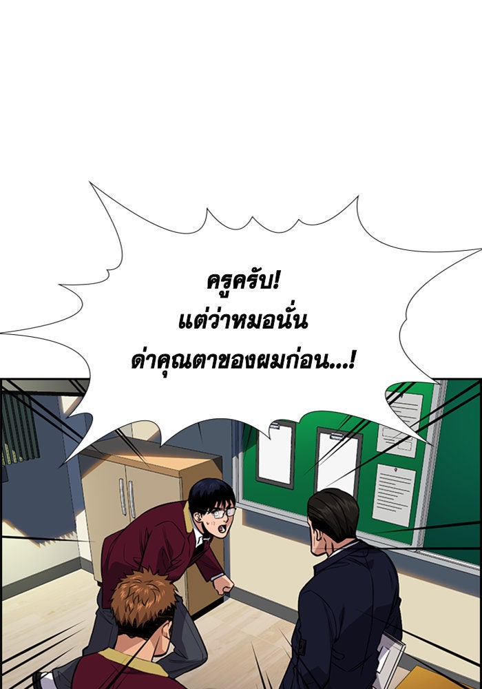 การศึกษาที่แท้จริง - หน้า 94