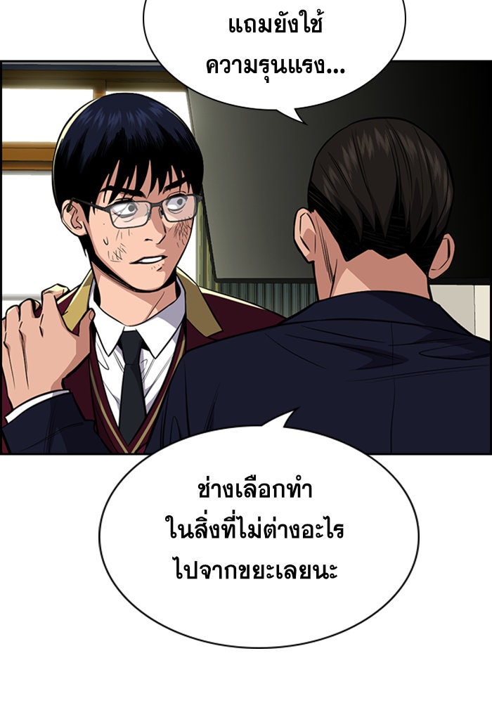 การศึกษาที่แท้จริง - หน้า 96