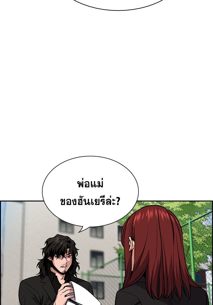 การศึกษาที่แท้จริง - หน้า 5
