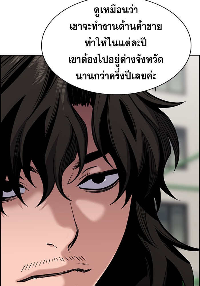 การศึกษาที่แท้จริง - หน้า 7