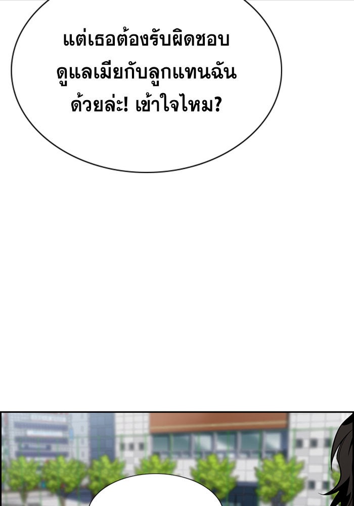 การศึกษาที่แท้จริง - หน้า 71