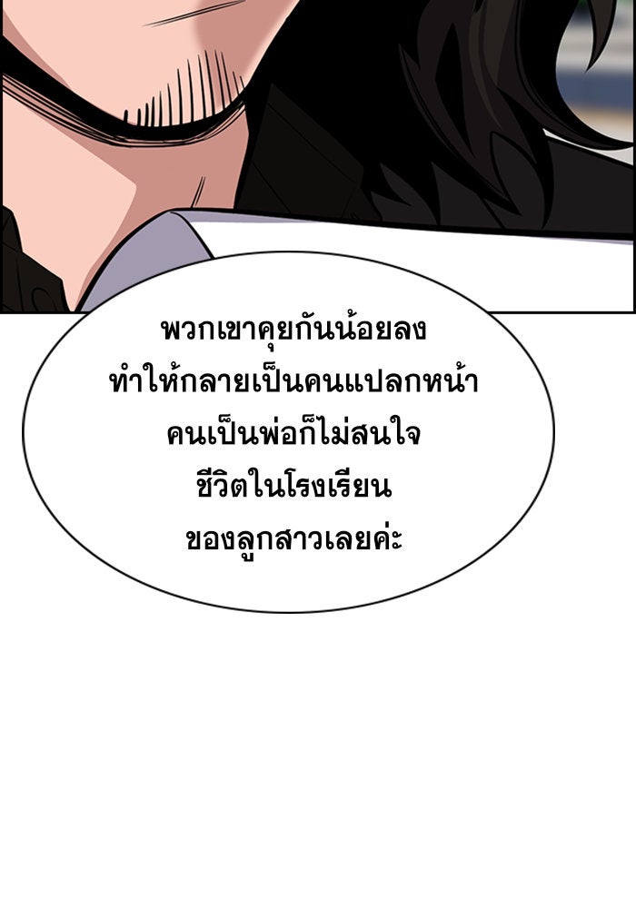 การศึกษาที่แท้จริง - หน้า 8