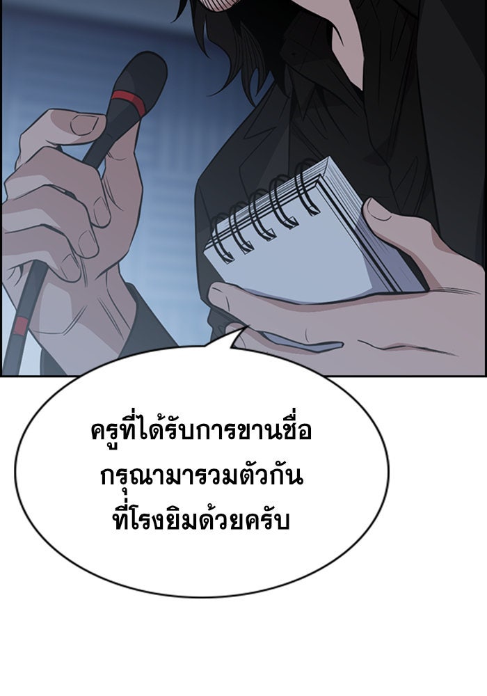 การศึกษาที่แท้จริง - หน้า 83