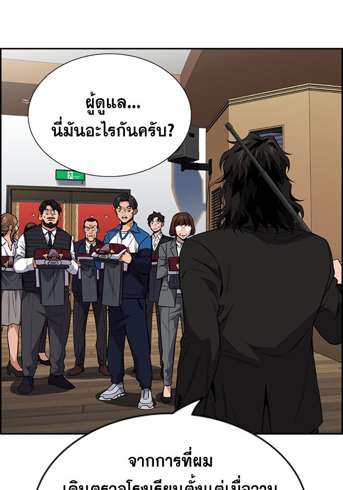 การศึกษาที่แท้จริง - หน้า 89