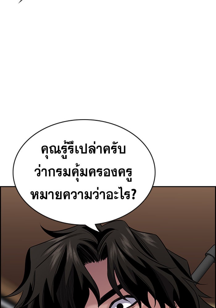 การศึกษาที่แท้จริง - หน้า 97