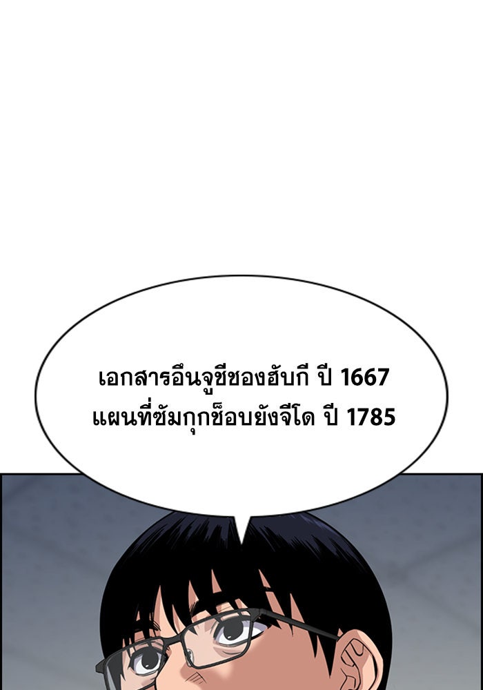 การศึกษาที่แท้จริง - หน้า 10