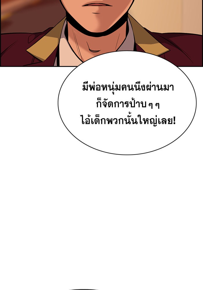 การศึกษาที่แท้จริง - หน้า 108
