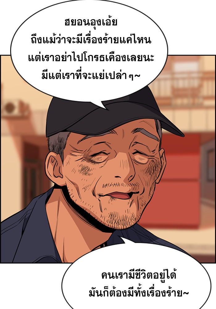 การศึกษาที่แท้จริง - หน้า 109