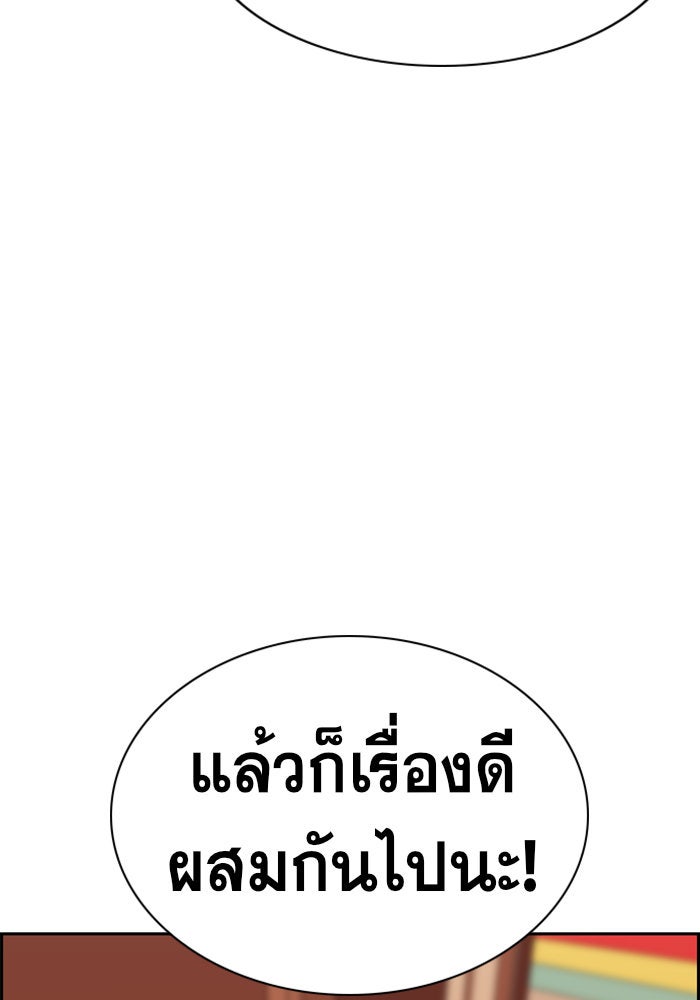 การศึกษาที่แท้จริง - หน้า 110