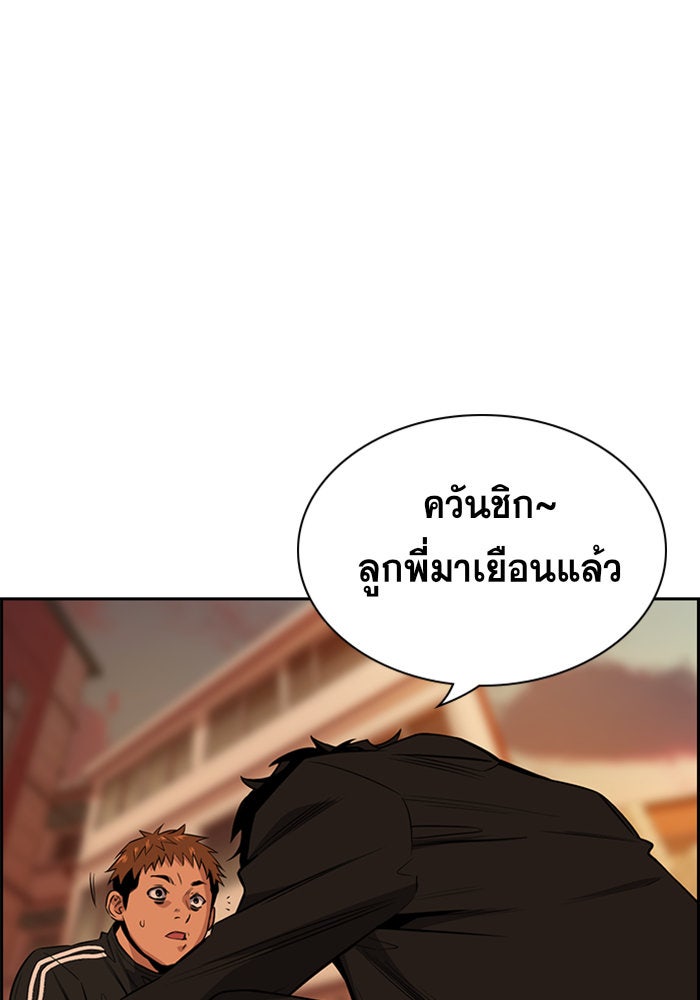 การศึกษาที่แท้จริง - หน้า 113