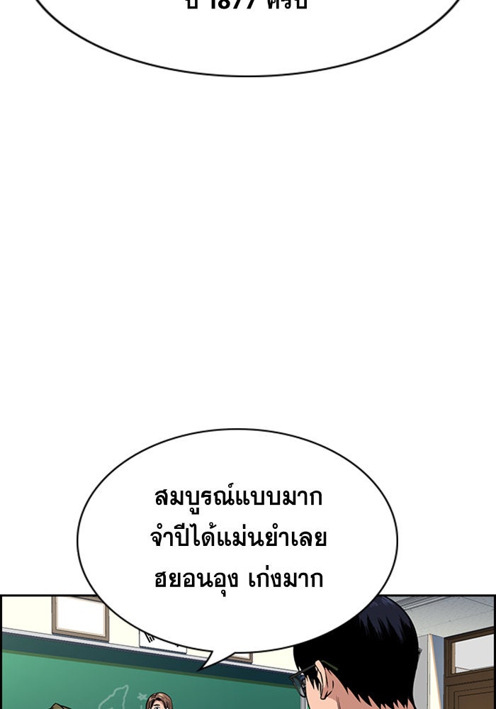 การศึกษาที่แท้จริง - หน้า 12
