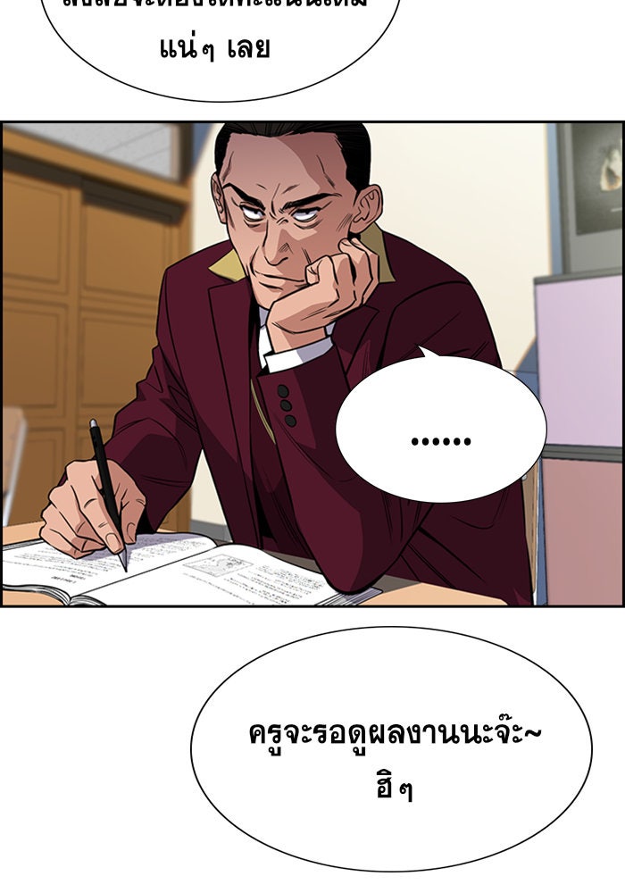 การศึกษาที่แท้จริง - หน้า 14