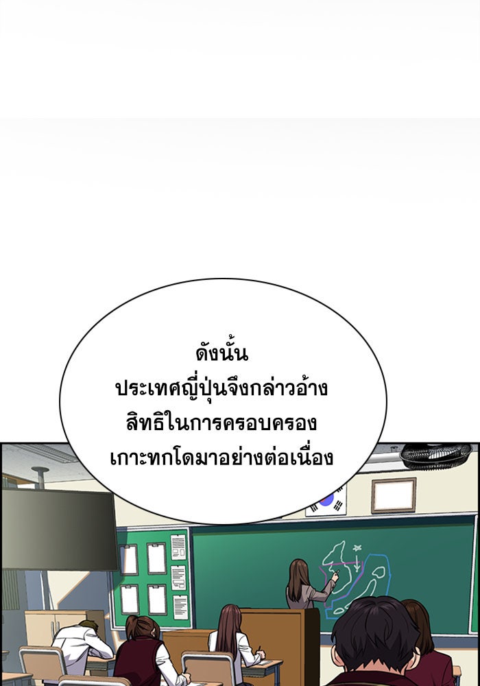 การศึกษาที่แท้จริง - หน้า 2