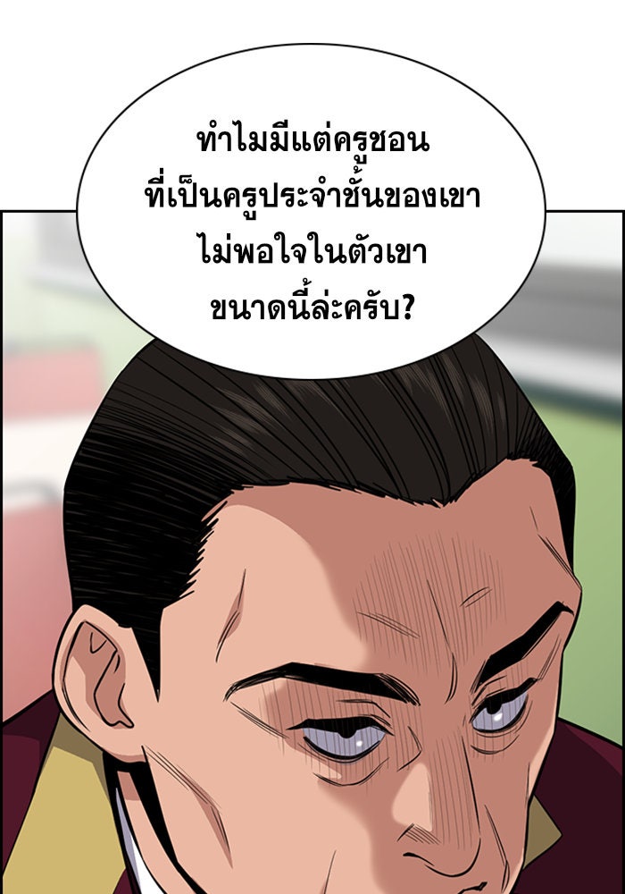 การศึกษาที่แท้จริง - หน้า 26