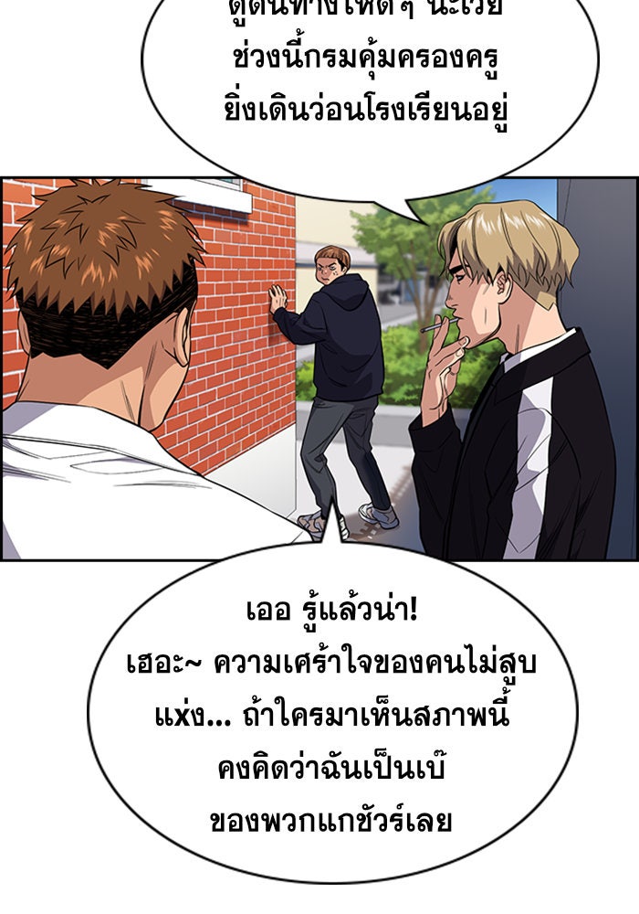 การศึกษาที่แท้จริง - หน้า 35