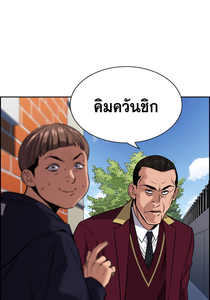 การศึกษาที่แท้จริง - หน้า 39